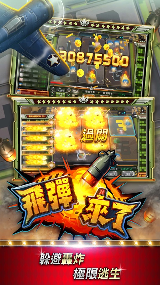 #1. 星城Online-普發一萬現領現玩 (iOS) 由: Wanin International Co. Ltd.