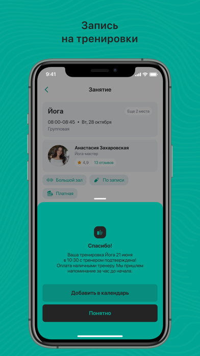 Ne Derevo Screenshot 5 of 5