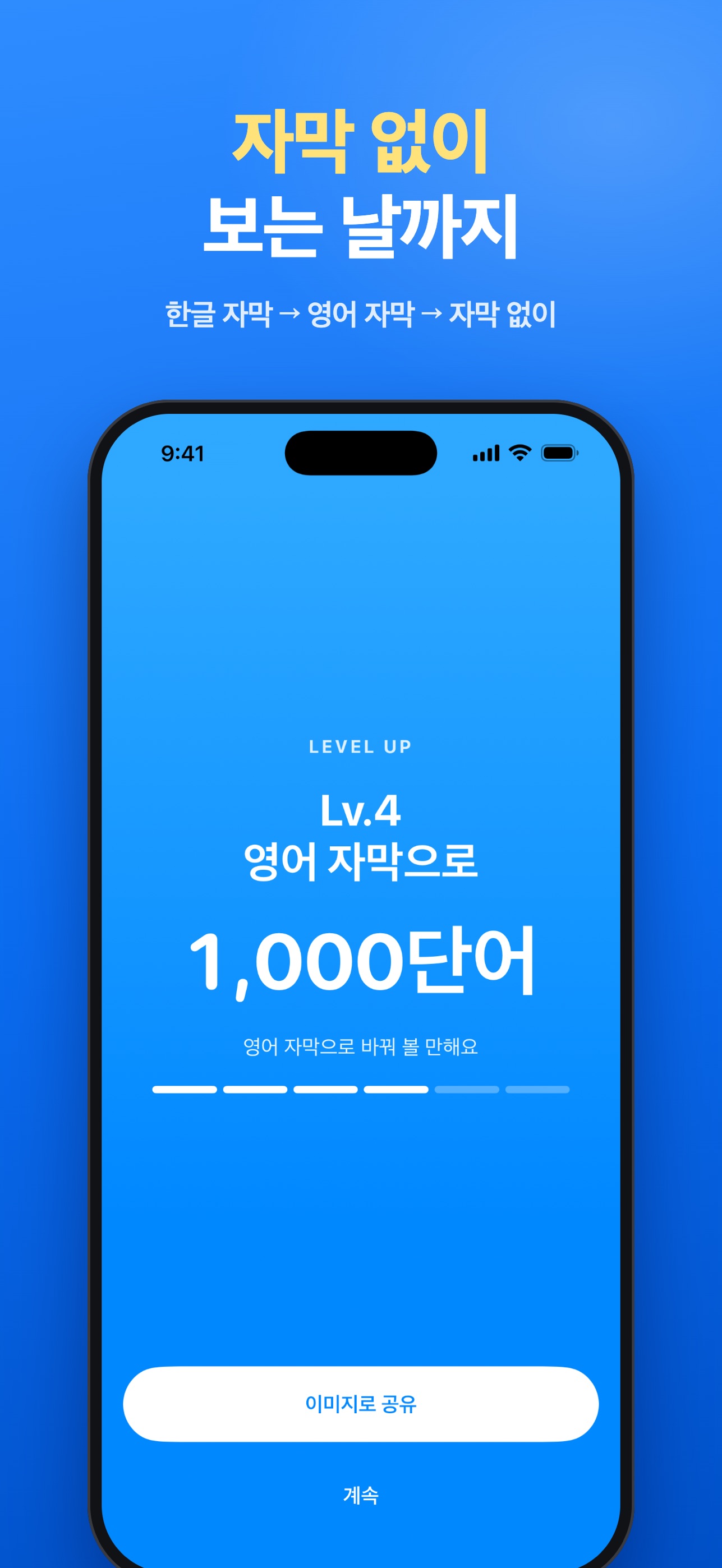 Screenshot 6 of 차곡 - 오래 기억하는 영어 단어장