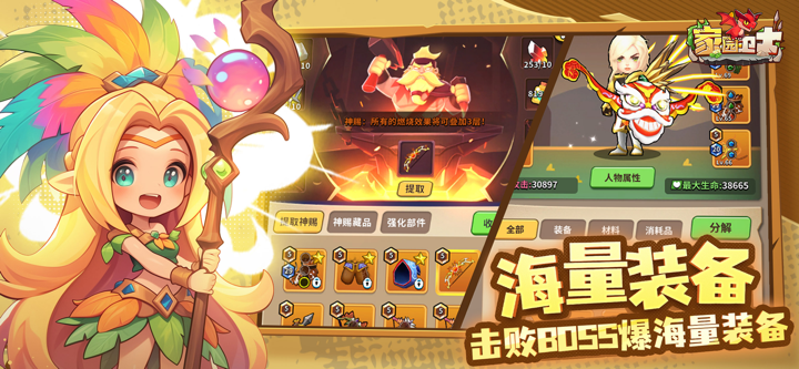 家园卫士-疯狂原始人 screenshot 4