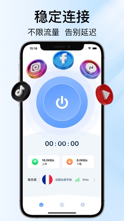 VPN-全球网络代理加速器