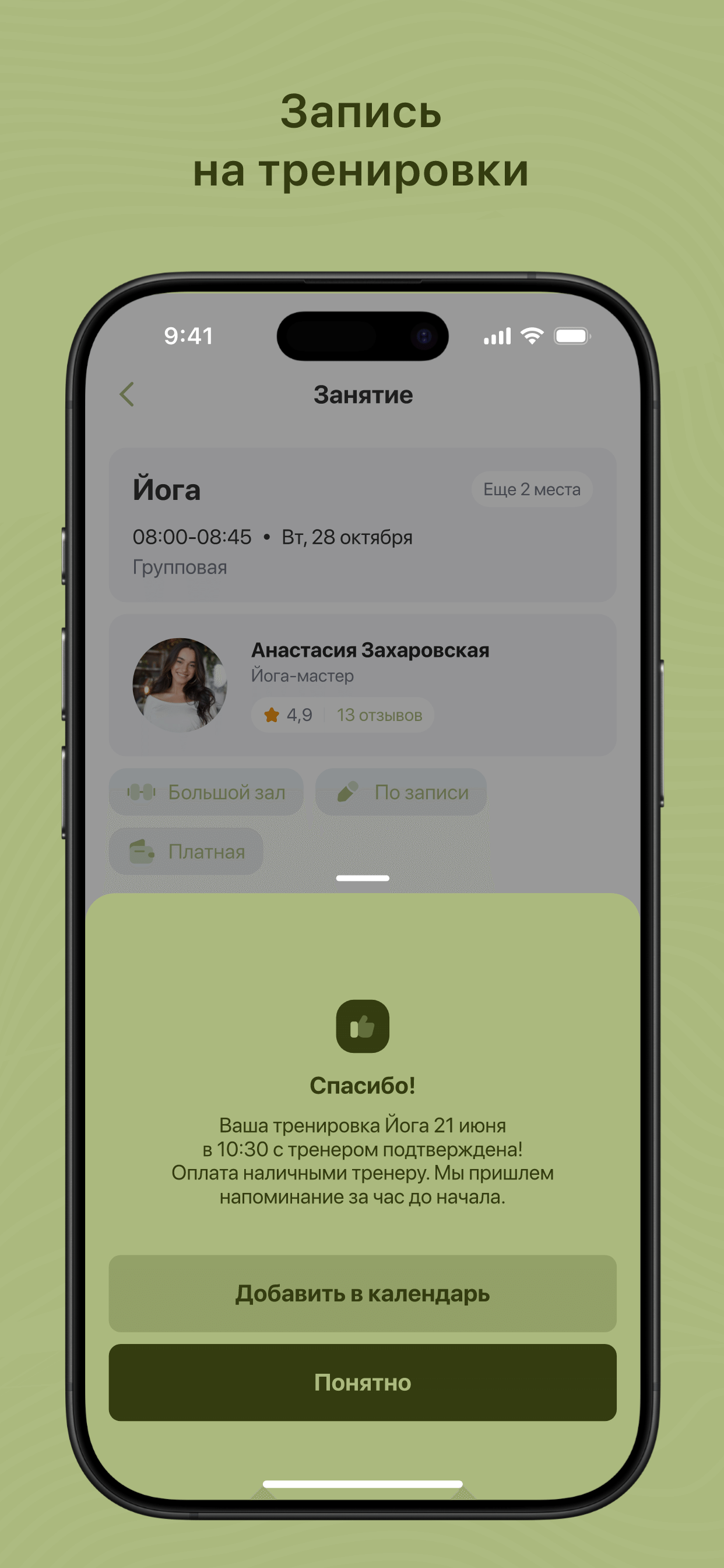 Фитнес-студия Планка
