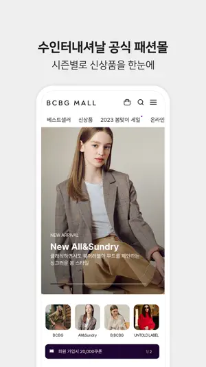 BCBG MALL screenshot 1