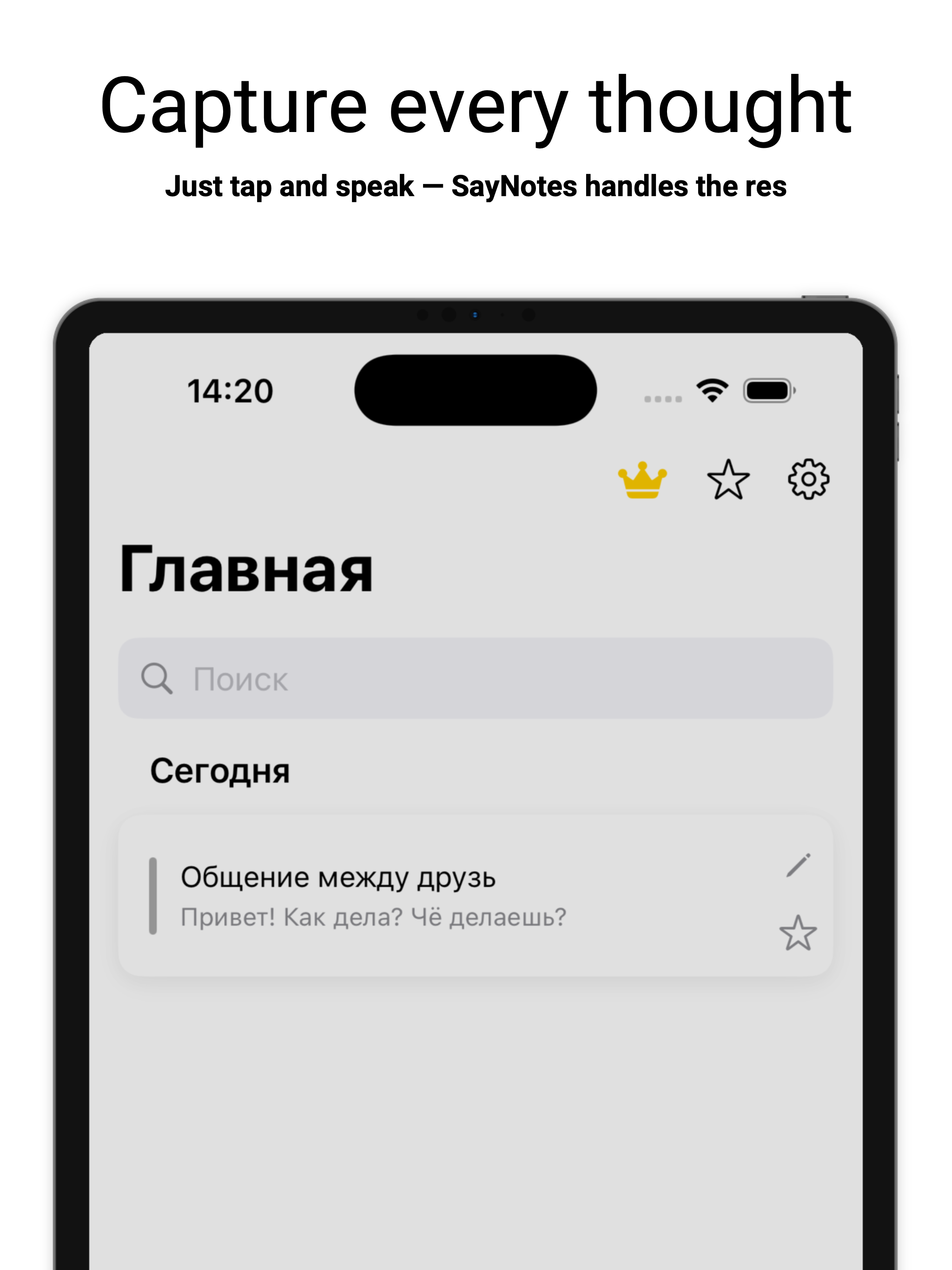 SayNotes: AI Note Taker