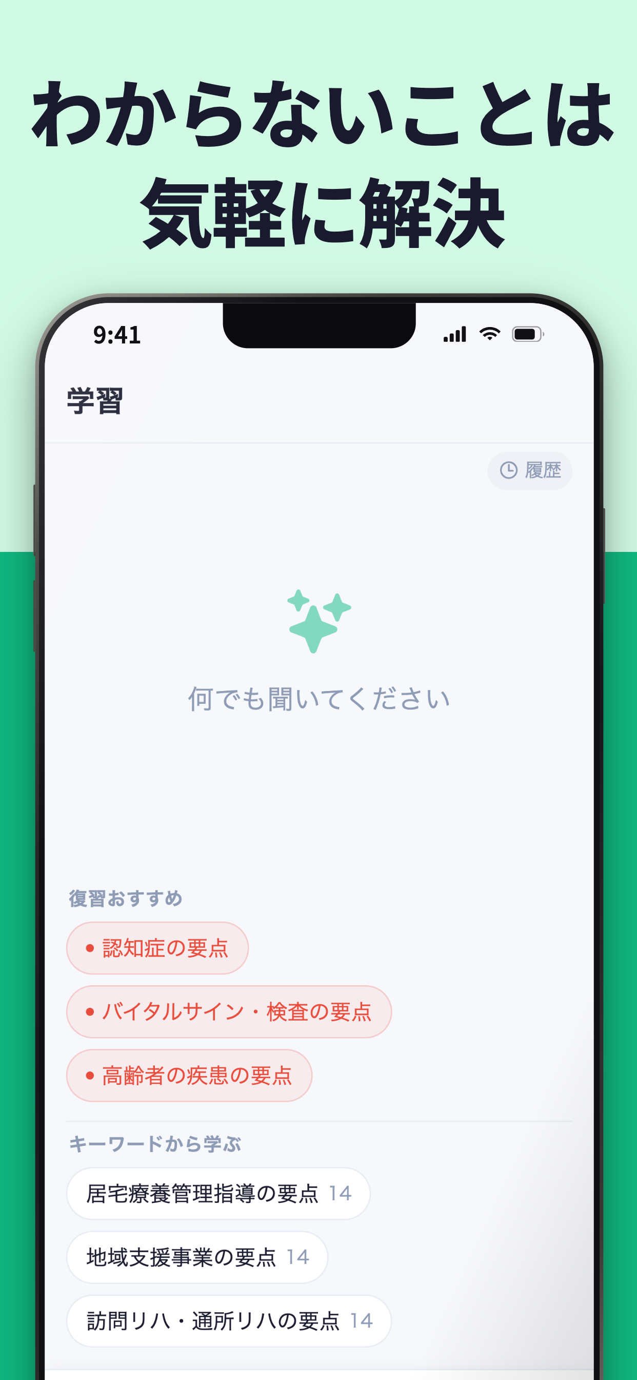 ケアマネジャー 過去問 2026 一問一答 screenshot 5