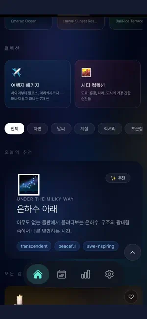 온숨 Onsum screenshot 1