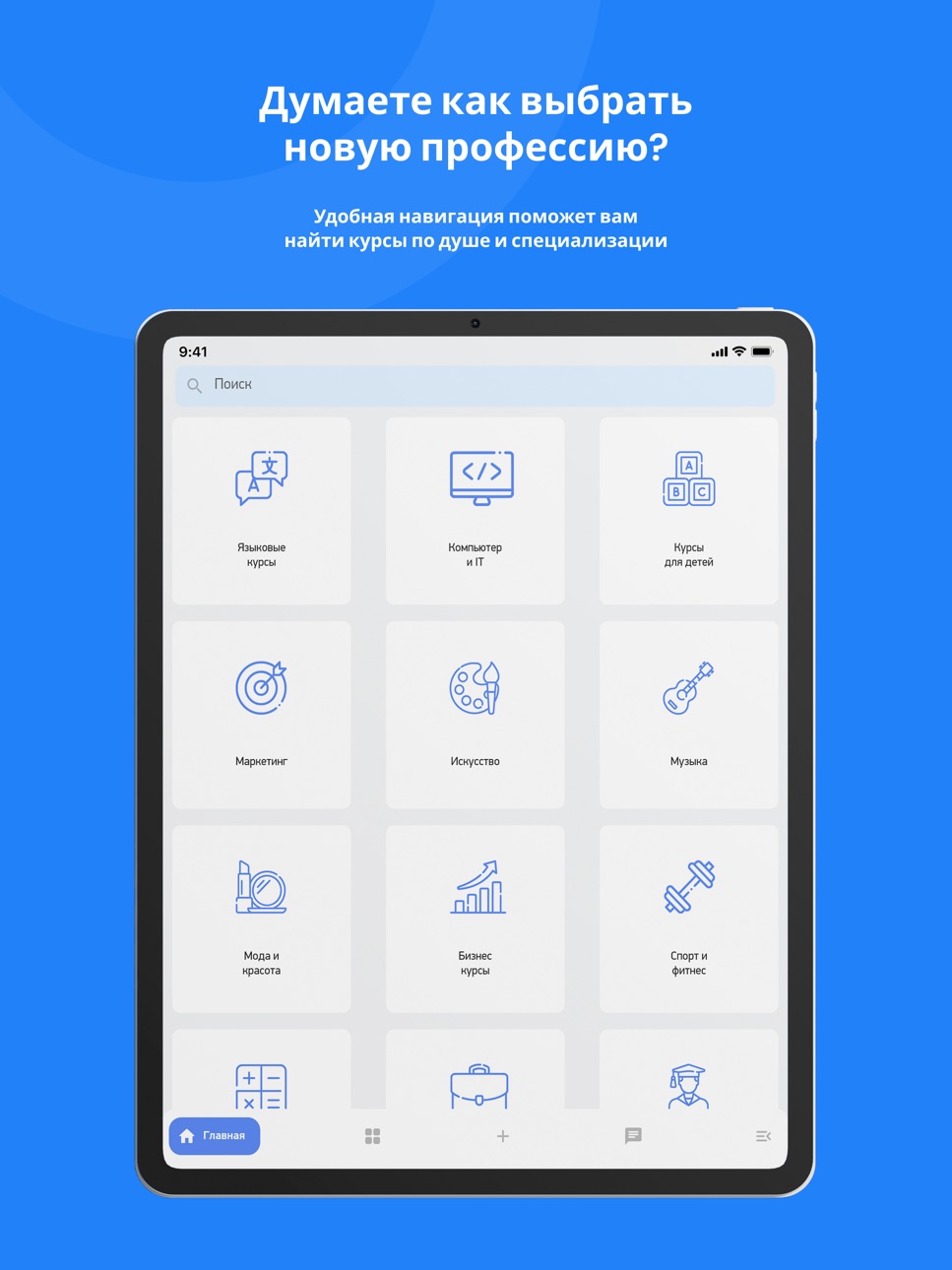iPad screenshot