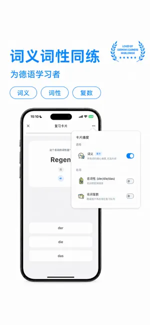 记德单词 screenshot 1