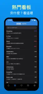 nPTT - 下個世代的 PTT App screenshot #5 for iPhone