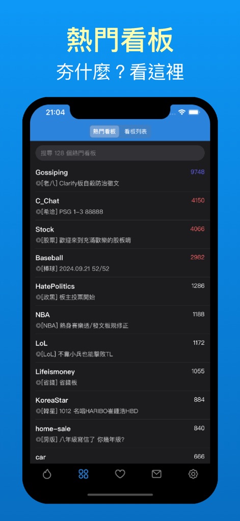 nPTT - 下個世代的 PTT App - Social Networking App | MWM