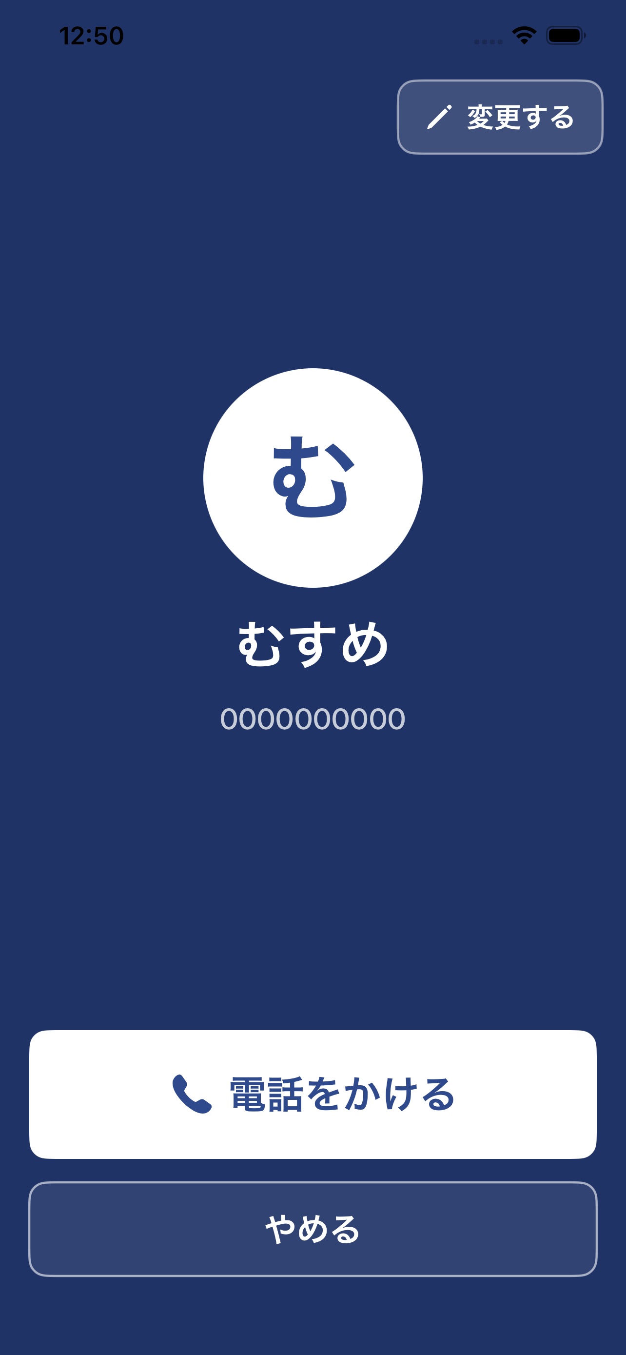 Screenshot 2 of ぽんと連絡