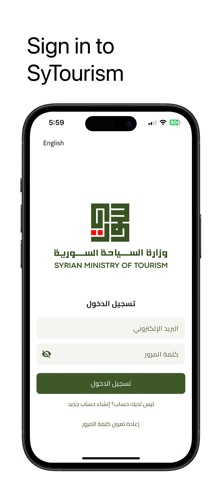 Sy Tourism iPhone screenshot