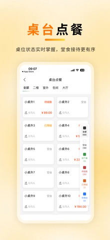 致米商户管理 iPhone screenshot