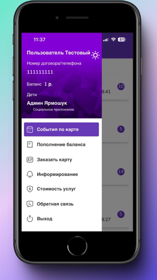 #3. ИнфоПост Школа 2.0 (iOS) Av: ООО "ИнфоПост"