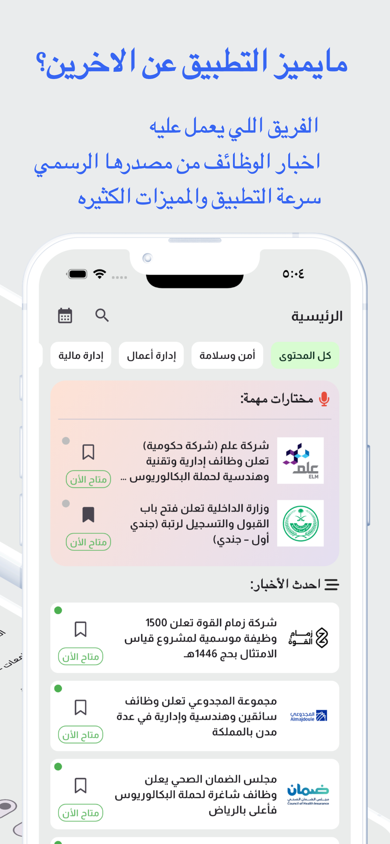 شوف الوظائف