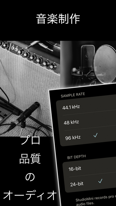 StudioMini ミュージックレコーダーのおすすめ画像8