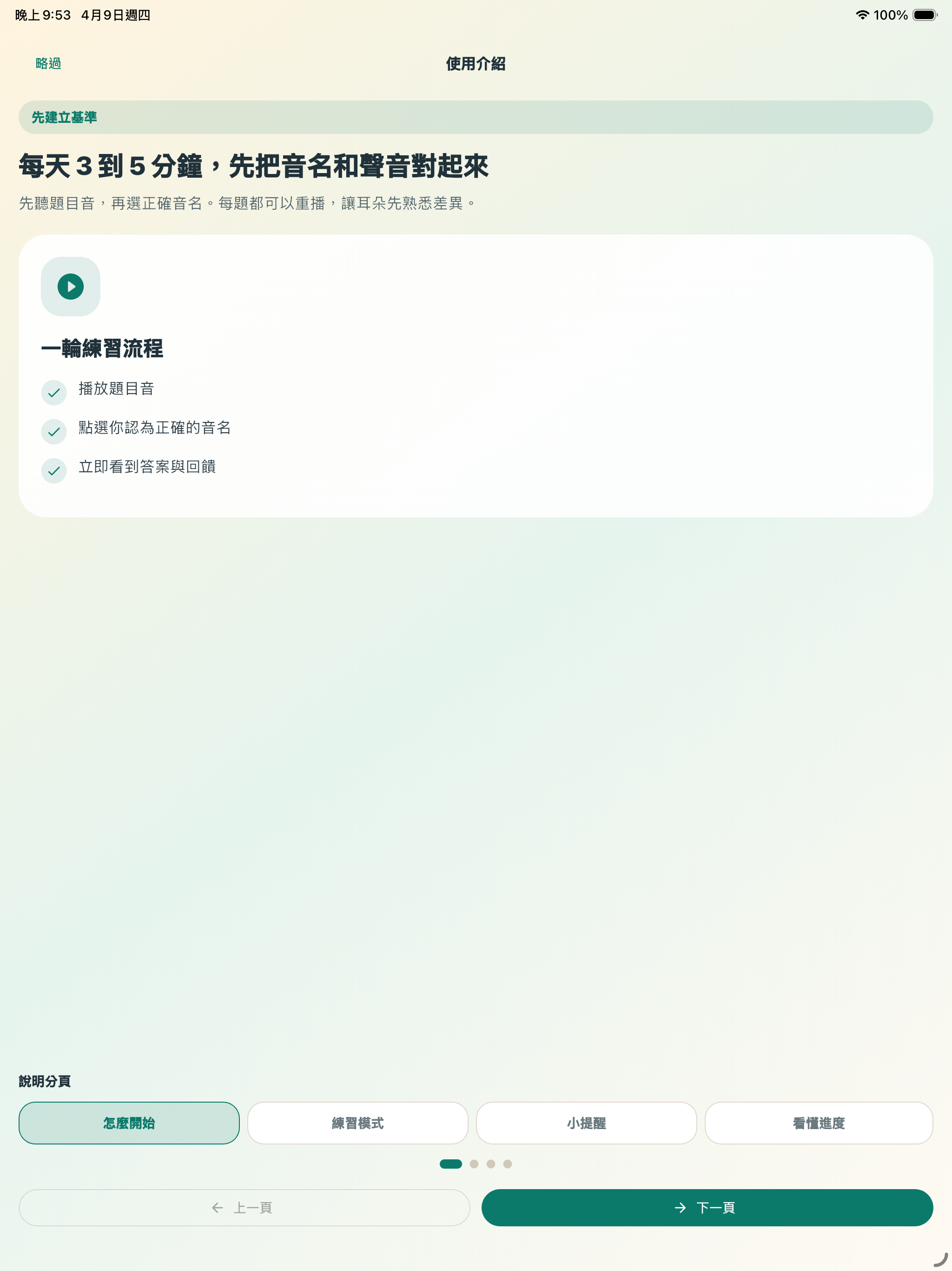 Yunxu Absolute Pitch