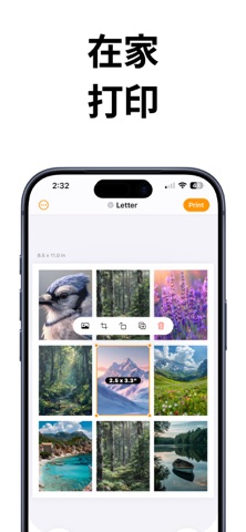 照片打印 尺寸打印 screenshot