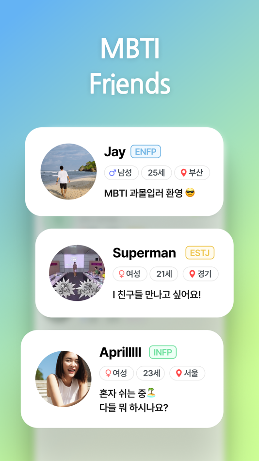 #1. MBTI CHAT - make friends (iOS) 由: PIXEL Team
