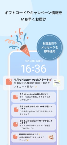 giftee コーヒー1杯から贈れるカジュアルギフトアプリ のスクリーンショット