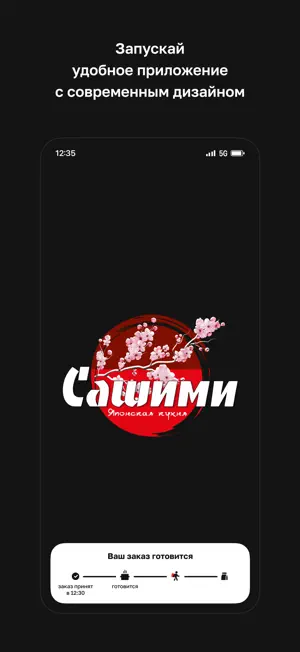 Сашими-ролл screenshot 1