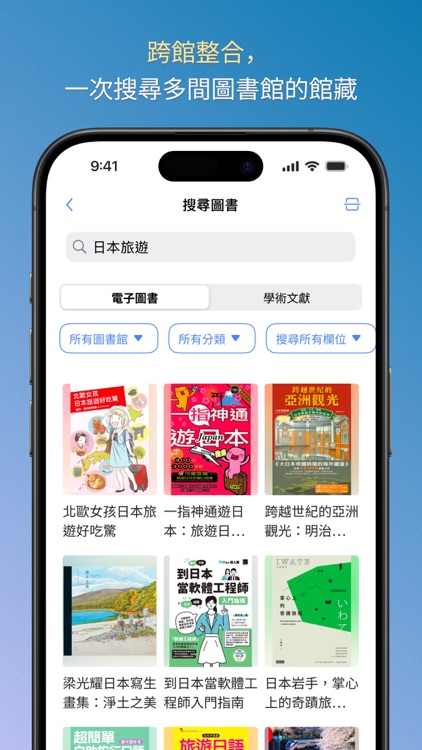 eXross edu – for iRead eBooks