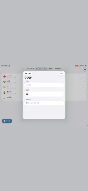 こえずかん - 発音練習してひらがな集め screenshot 4