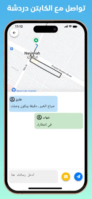 بركة – Baraka screenshot 4