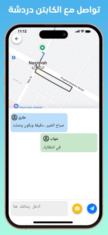 بركة – Baraka screenshot
