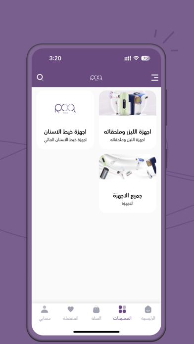 روكسا | ROXA iPhone screenshot 2 - Shopping app
