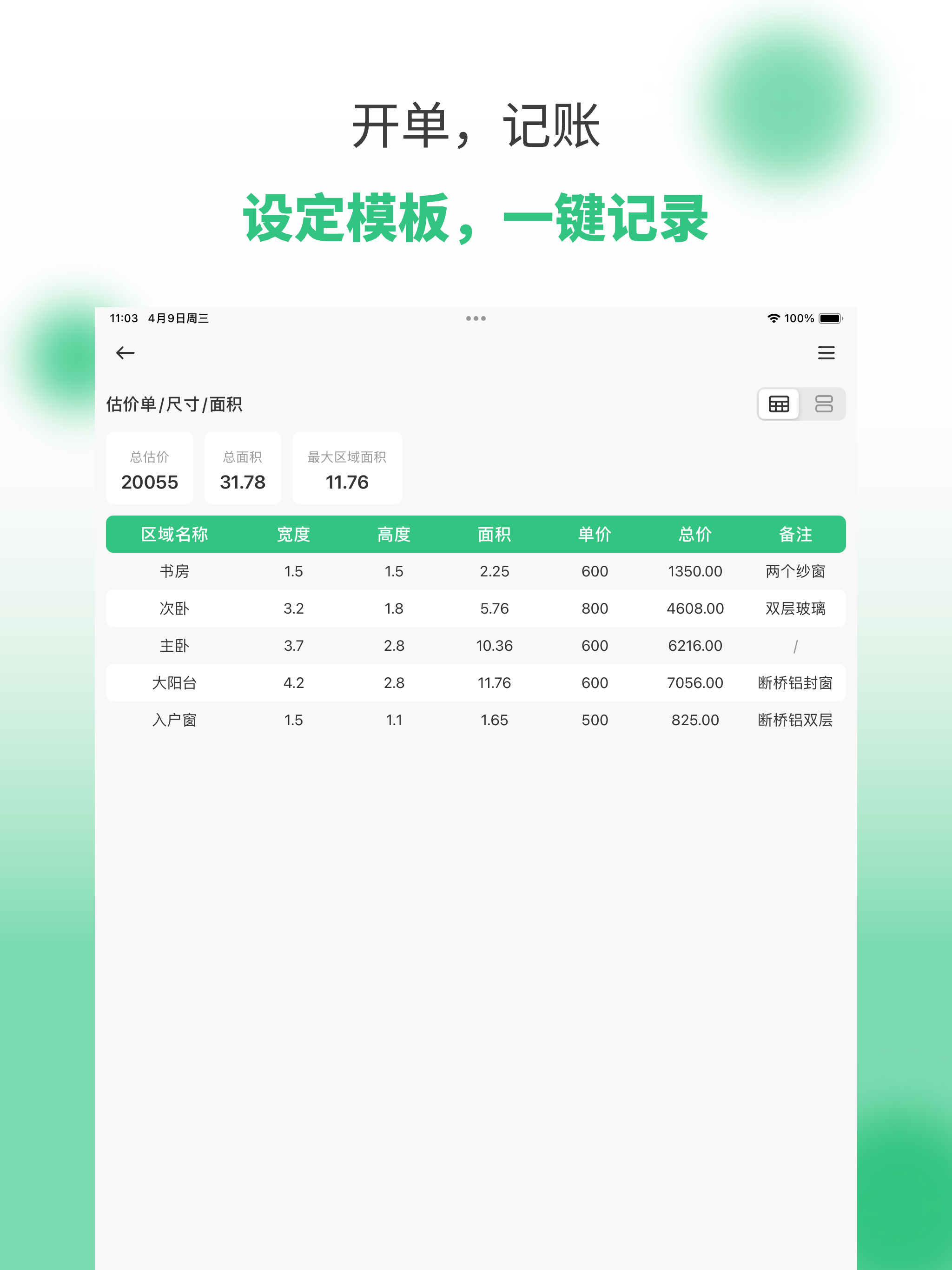 SunForm-Quotation&Bookkeeping screenshot 6