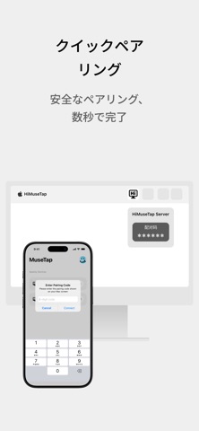 MuseTap のスクリーンショット