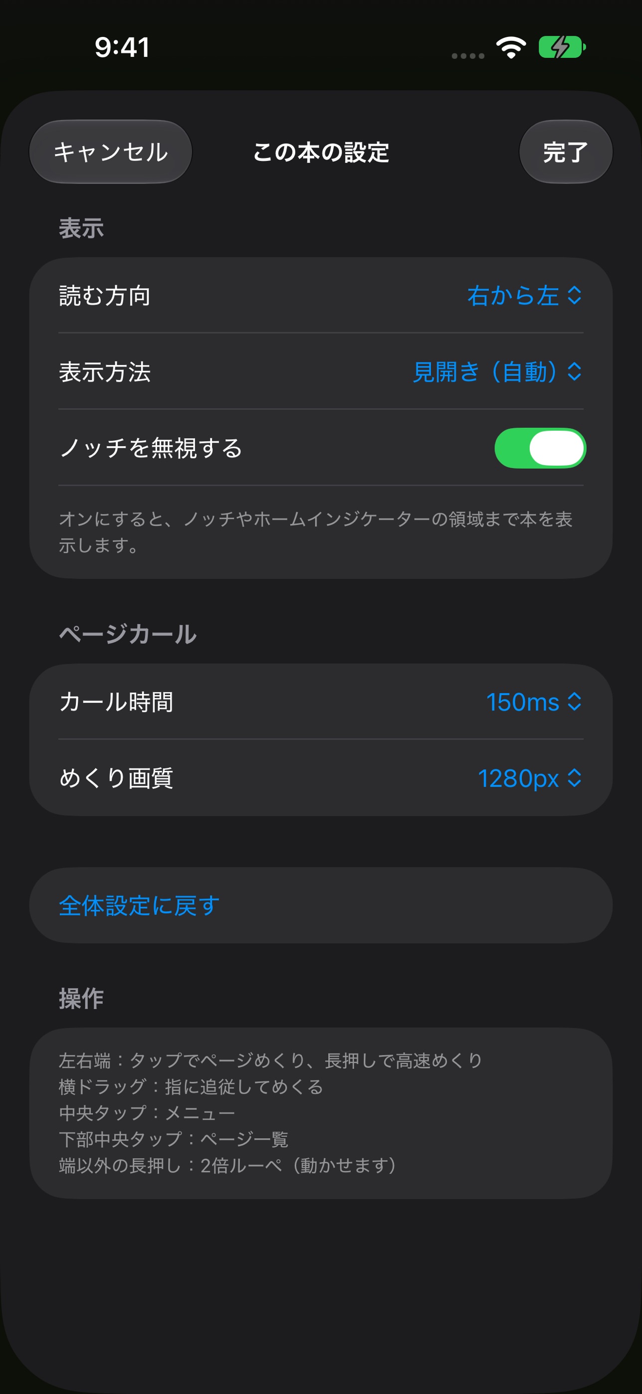 Screenshot 5 of Atamaya Book Reader