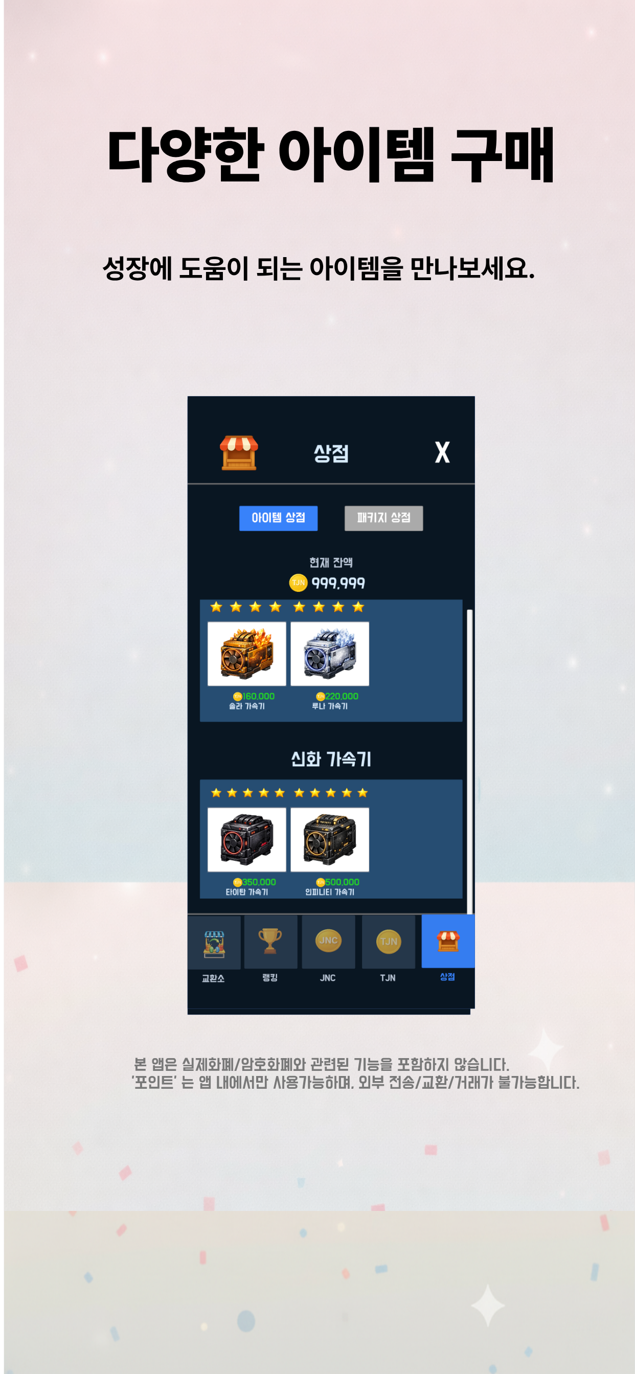 JNC