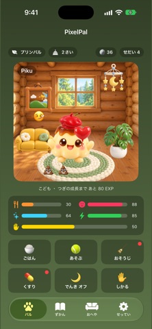 PixelPal Screenshot 2 of 6