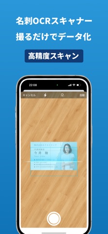 BizScan Pro AI screenshot