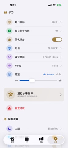 挪威语学习 背单词练口语 Norskprøven考试复习攻略 screenshot