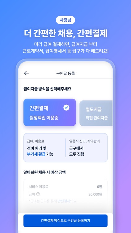 급구 - 하루 알바 구할 때 screenshot-3