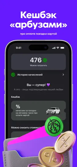 Скриншот WB TAXI: сервис заказа такси на iPhone 2