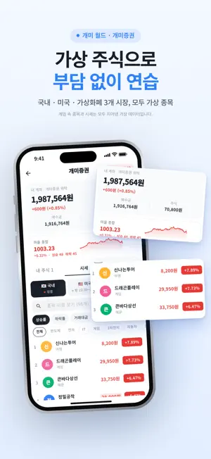 오늘의 종목 screenshot 4