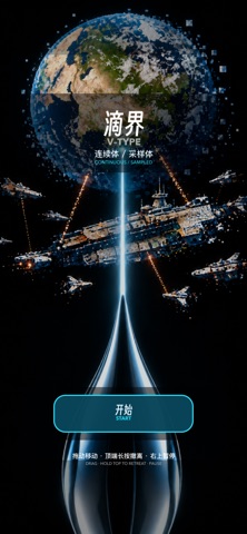 V-Type screenshot 3