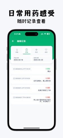 尿酸宝-痛风高尿酸慢病管家 screenshot