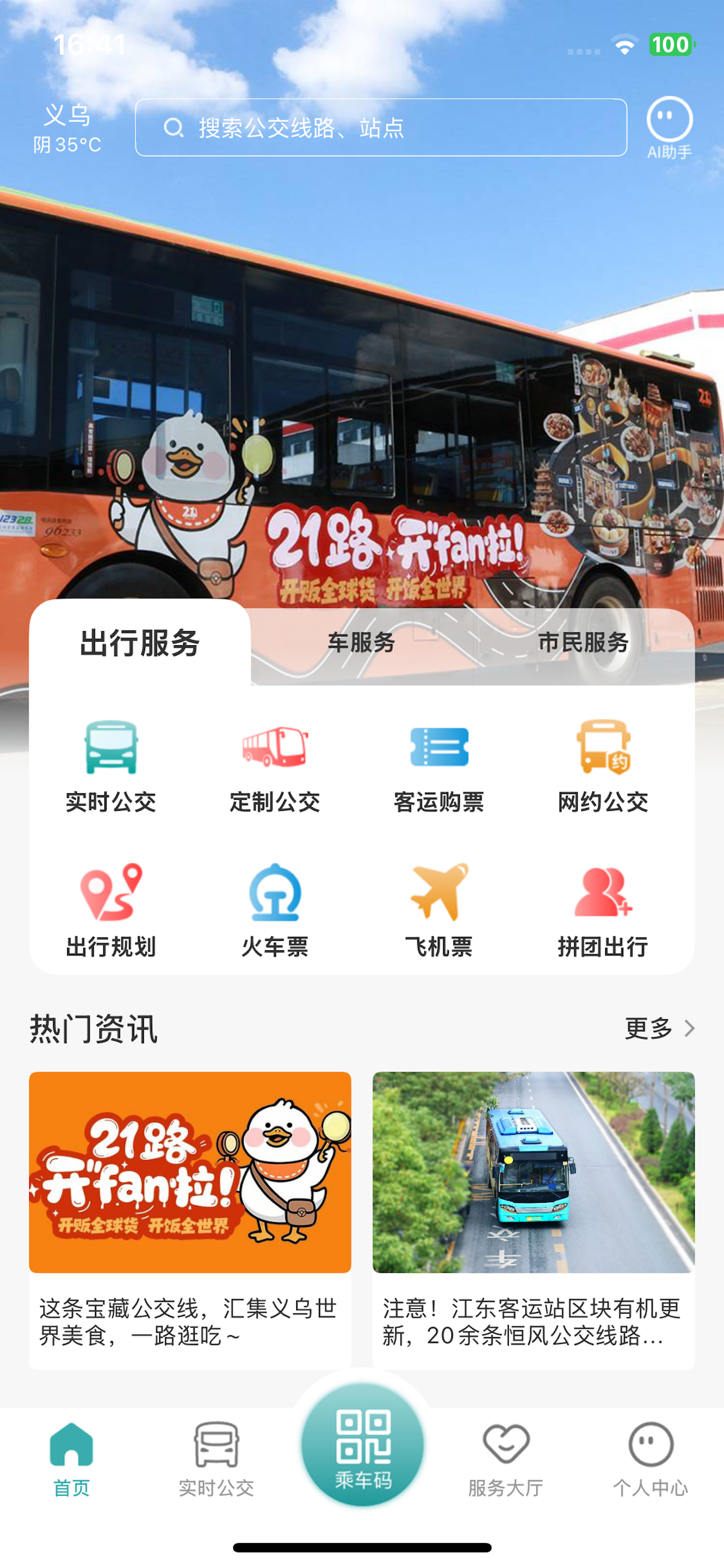 义乌行(恒风行)