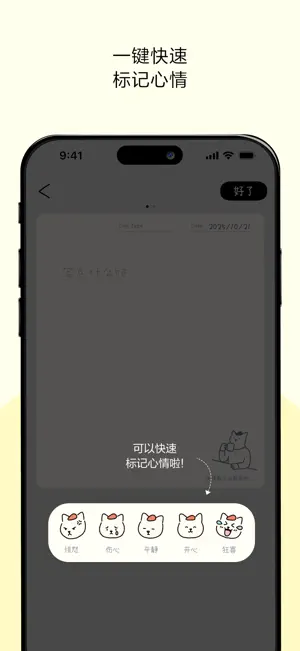 排版小动物 - tinytype 你的生活记录小助手 screenshot 2