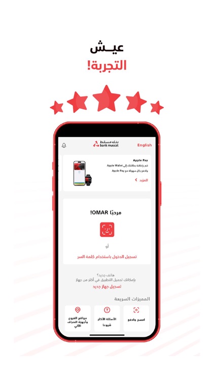 Bank Muscat Mobile Banking screenshot-5