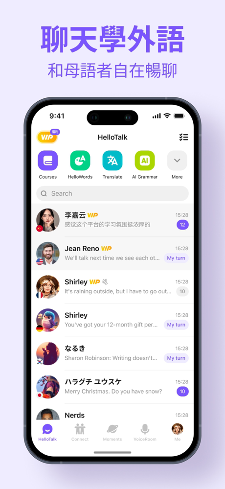 HelloTalk: 學外語練口說 與外國人交友 對話流利說 screenshot 2