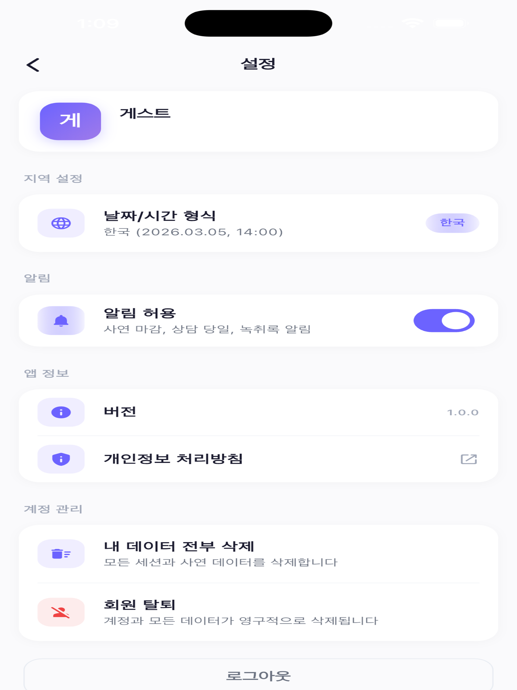 세션노트