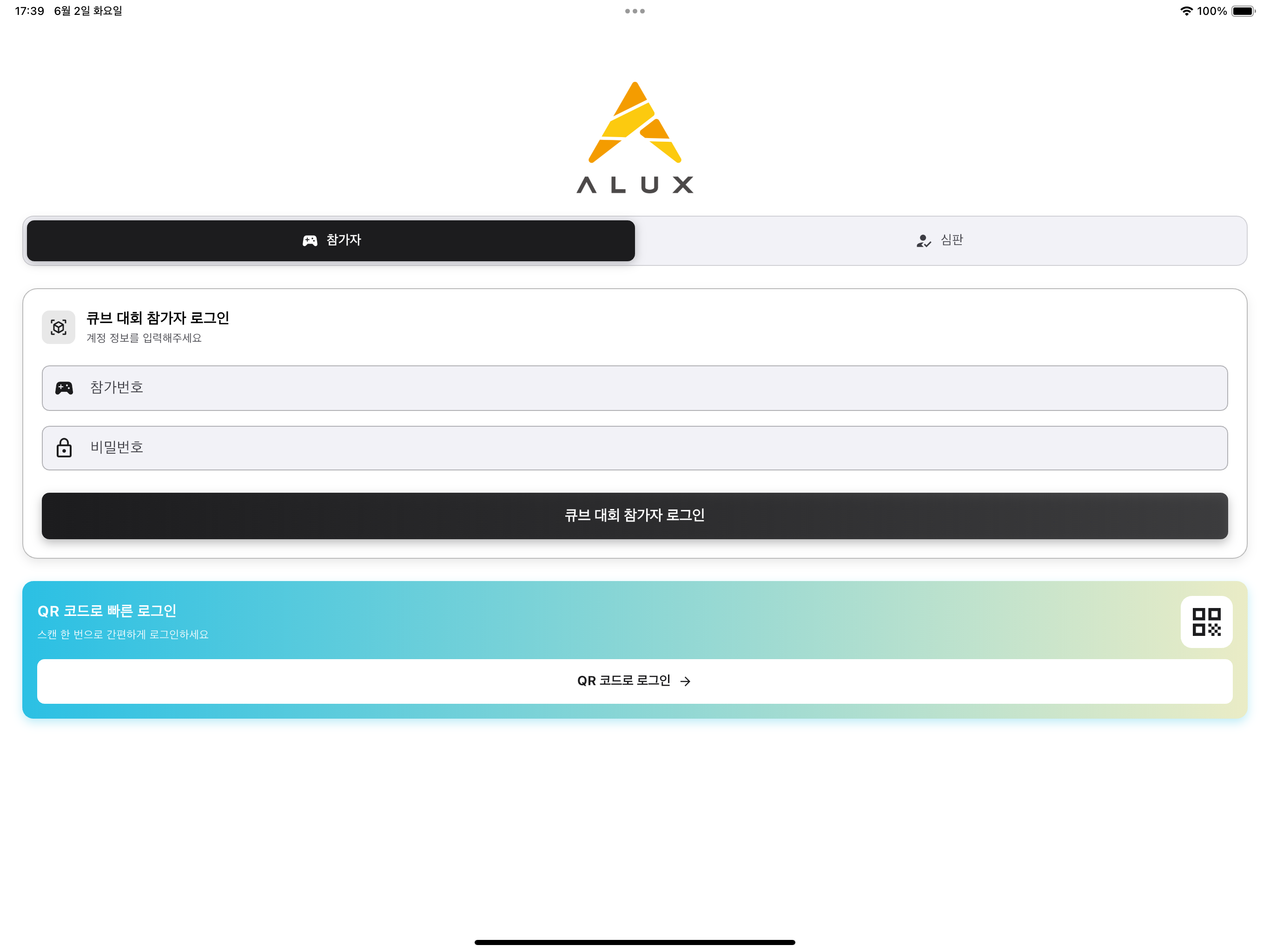 ALUX CUBE screenshot 8