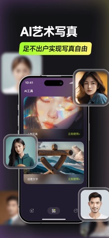 AI绘画师-AI头像&写真&换脸 screenshot