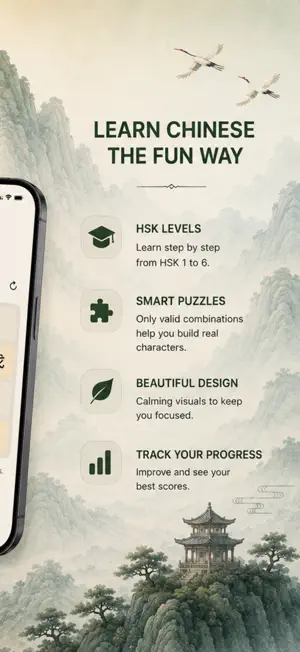 ZIHE: Chinese Character Game screenshot 3